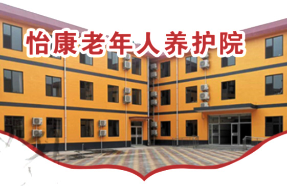 安陽養(yǎng)老院溫馨提示：春季氣候變化無常，老年人日常生活習(xí)慣要謹(jǐn)記！